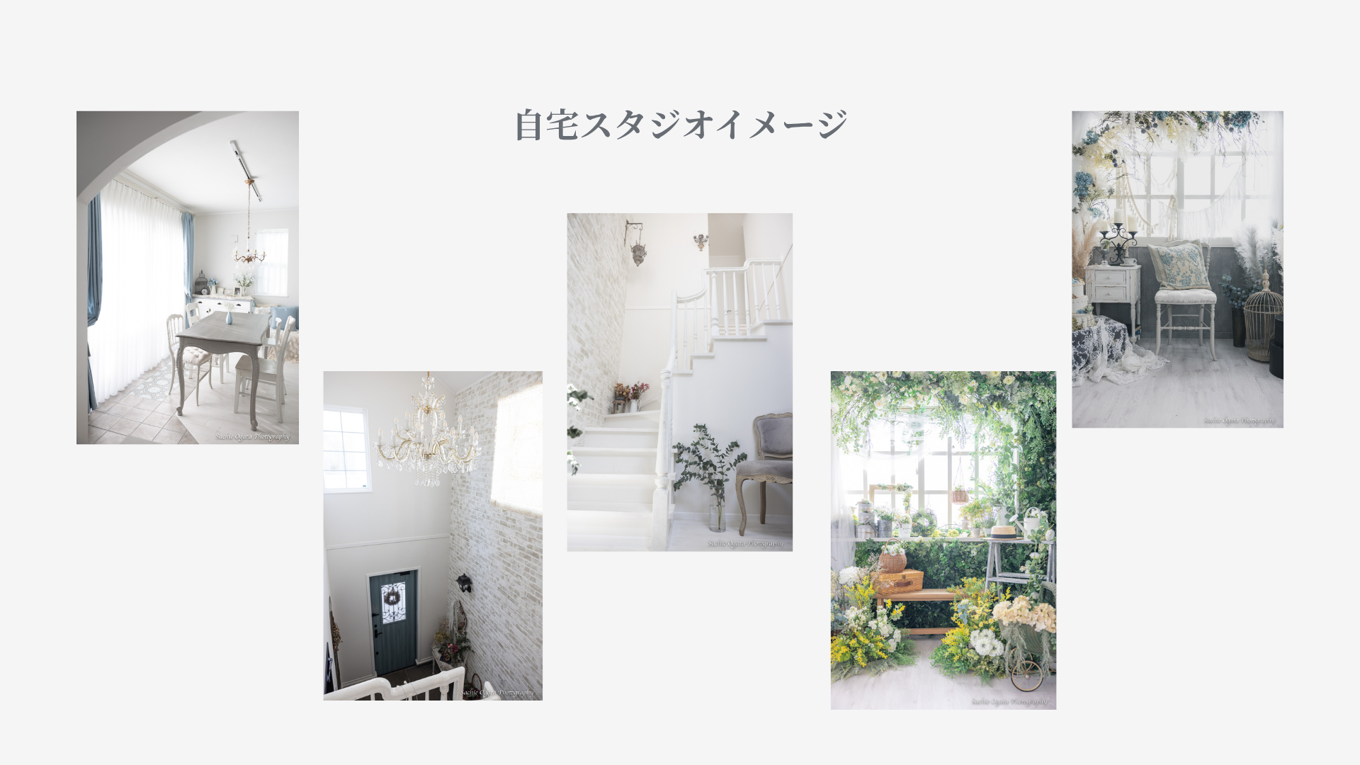 自宅スタジオイメージ